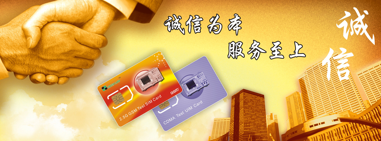 手机测试卡、LTE测试卡、NFC测试卡、WCDMA测试卡